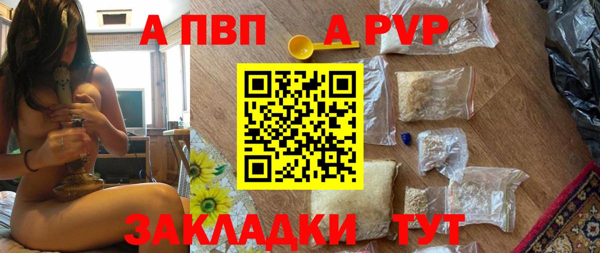 APVP крисы CK  Вход с VPN  А ПВП  Печора 