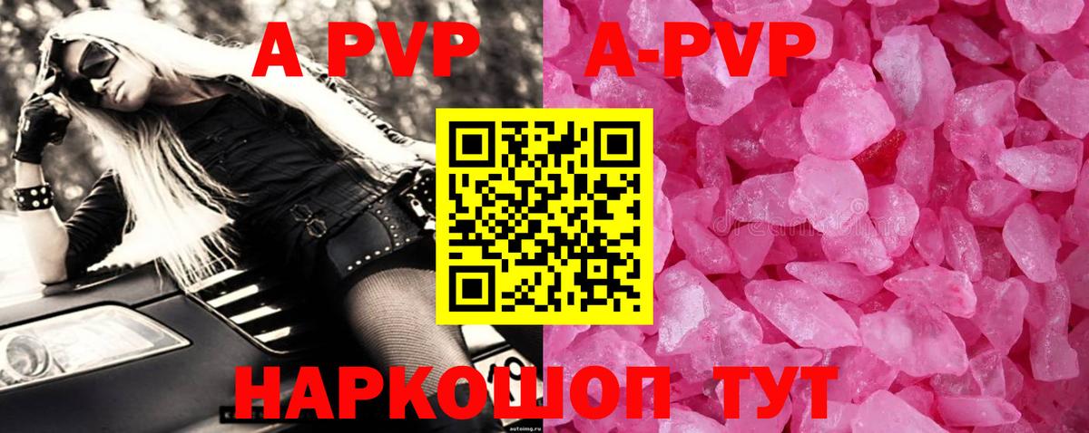 Alpha-PVP СК КРИС Печора