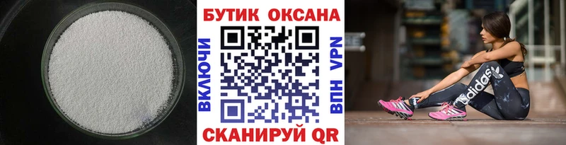 Бутират Butirat  купить закладку  Печора 