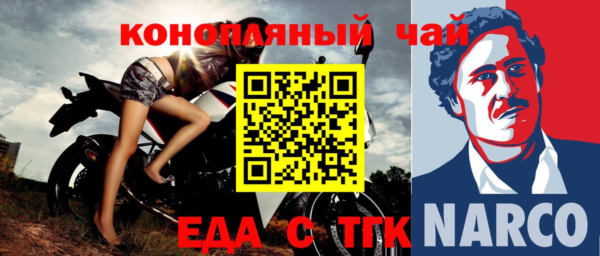 Печенье с ТГК конопля Печора