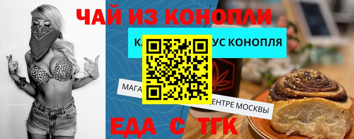 Печора  Cannafood марихуана  Вход с VPN 