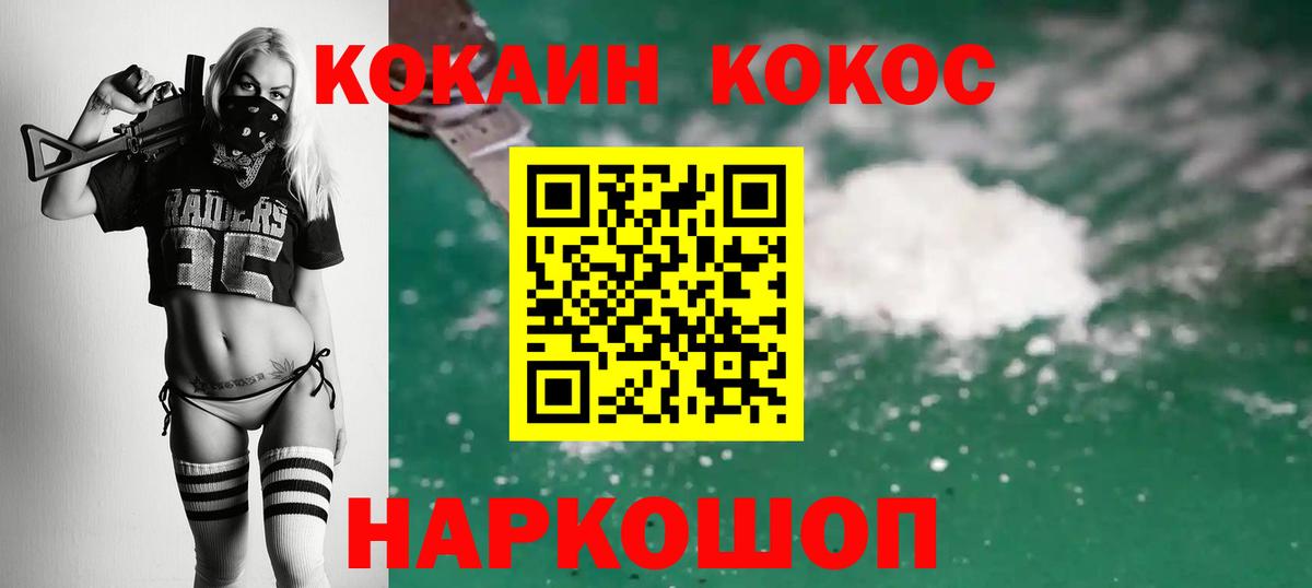 COCAIN Боливия  Вход с VPN  Кокаин  наркотики  Печора 