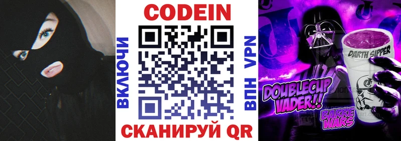 Кодеин напиток Lean (лин)  Печора 
