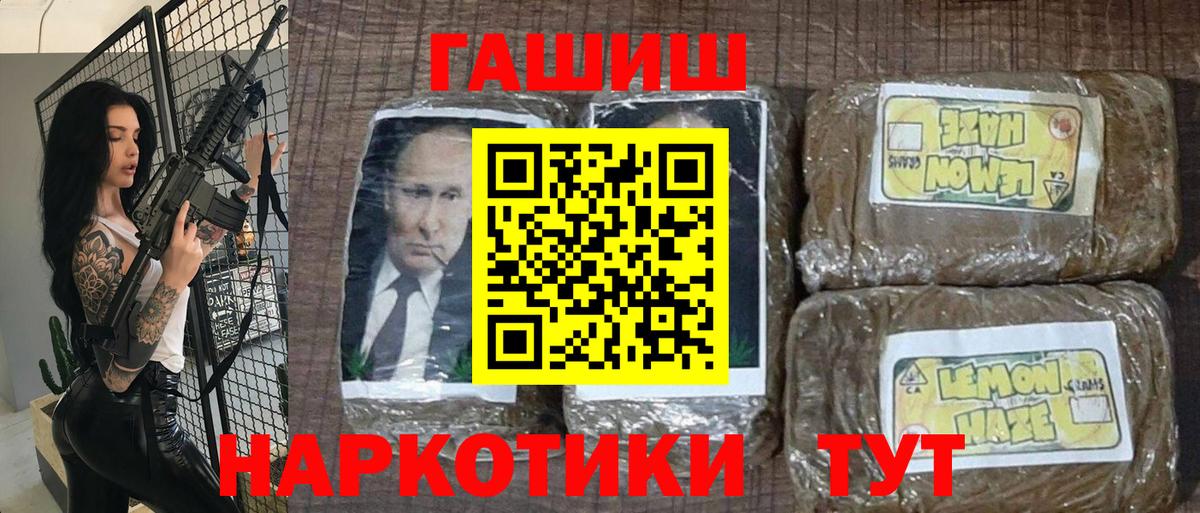 ГАШИШ 40% ТГК  Гашиш индика сатива  Вход с VPN  Печора 