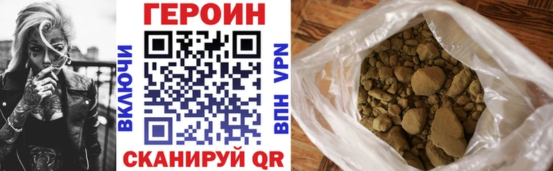 ГЕРОИН Heroin  цена наркотик  Печора 