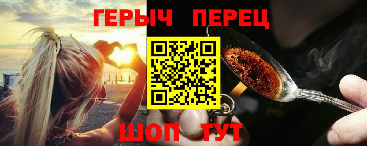 Героин герыч  Вход с VPN  Печора 