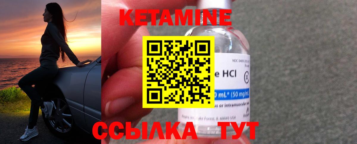 Кетамин ketamine  КЕТАМИН VHQ  Печора  Вход с VPN 
