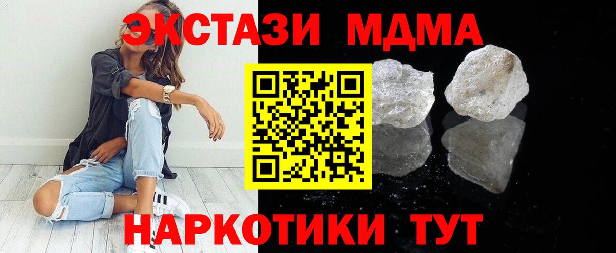 MDMA кристаллы  MDMA  Печора  Вход с VPN 