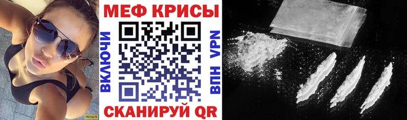 МЕФ кристаллы  кракен зеркало  Печора 