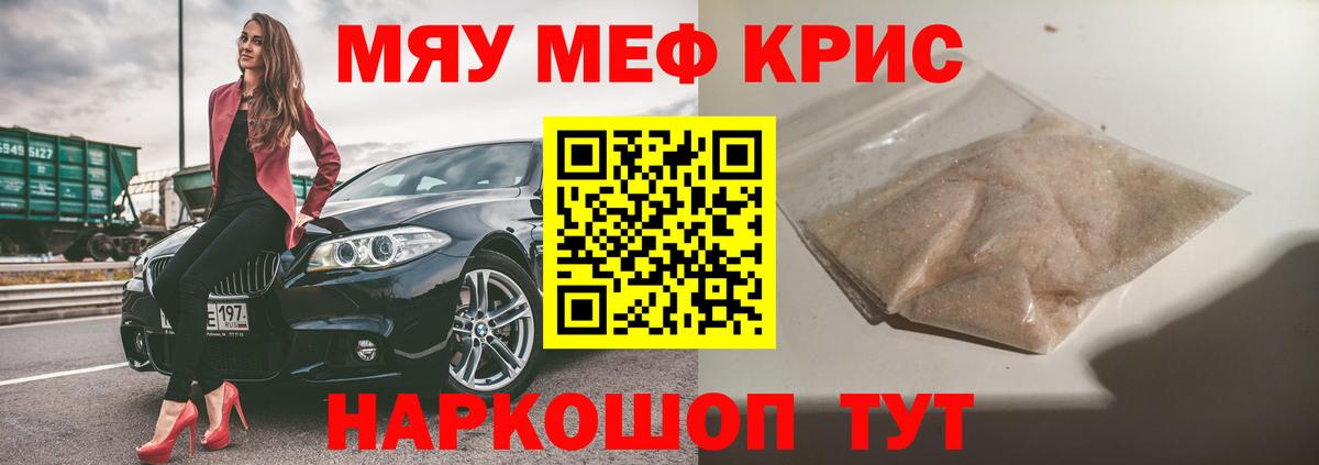 Меф мука Печора