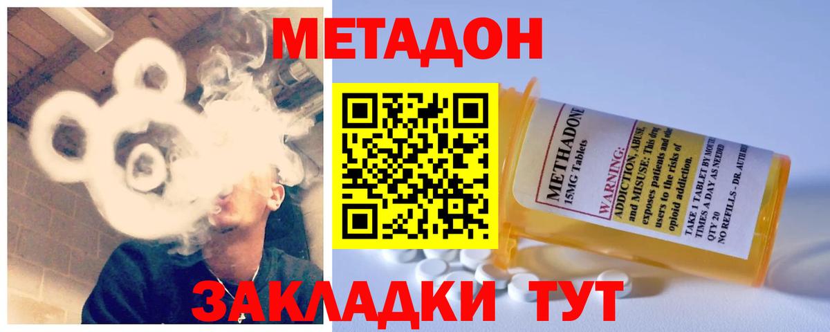 МЕГА маркетплейс  Метадон белоснежный  Вход с VPN  МЕТАДОН кристалл  Печора 