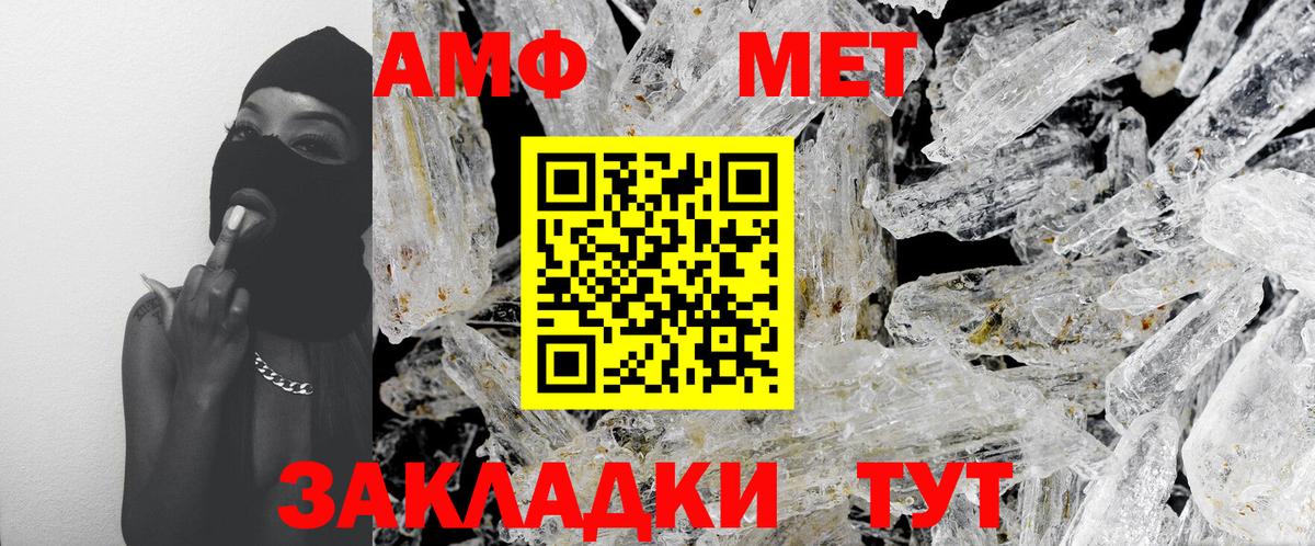 Метамфетамин Methamphetamine Печора
