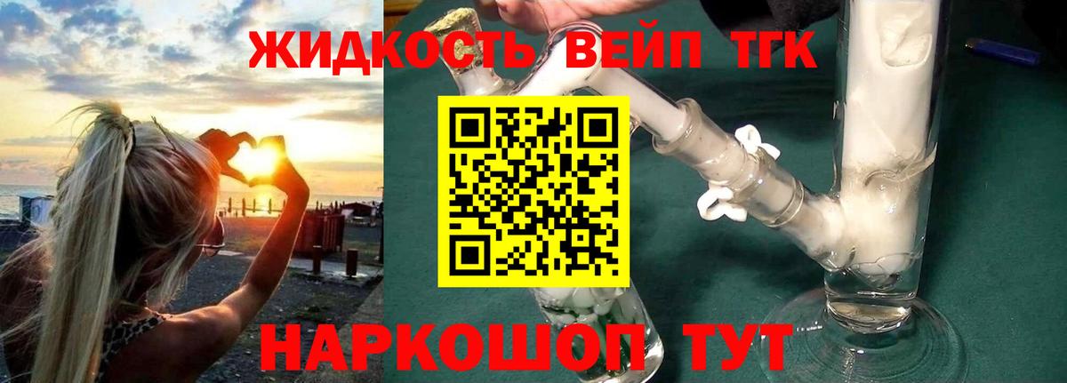 ТГК гашишное масло  Дистиллят ТГК вейп  Печора  Вход с VPN 